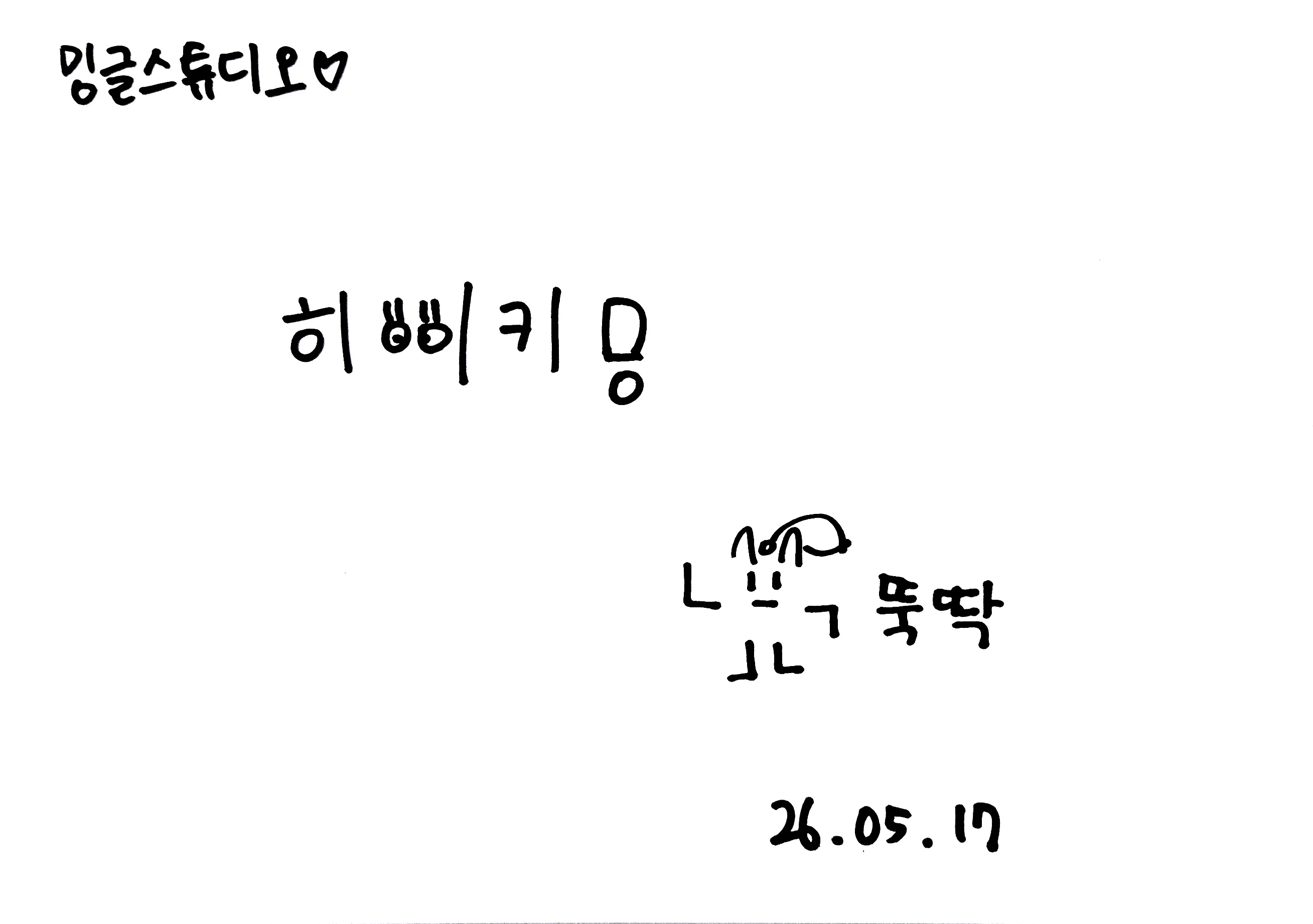 코가미 히비키 사인